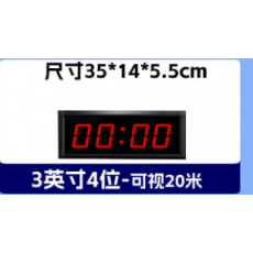 双面倒计时器面试比赛考试公务演讲辩论